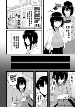 Page 2 of Boku ga Saki ni Suki datta Doukyuusei