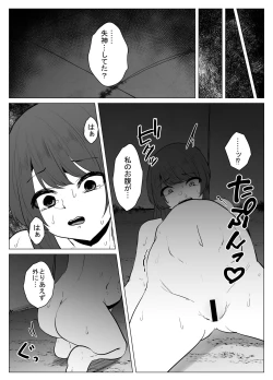Page 21 of Hiru no Nie