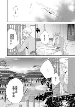 Page 15 of Kokou no Ou to Yotogi no Jouai | 孤高的王与侍寝者之间的情爱 Ch. 1-2