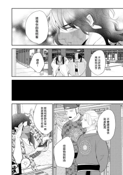 Page 42 of Kokou no Ou to Yotogi no Jouai | 孤高的王与侍寝者之间的情爱 Ch. 1-2