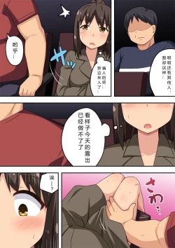 Page 6 of Niizuma Nanaka no Roshutsu Chousen