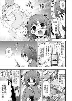 Page 16 of Ase Suki! Manager-san + Misumigiki!