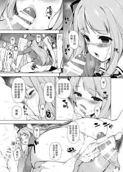 Page 6 of Ase Suki! Manager-san + Misumigiki!