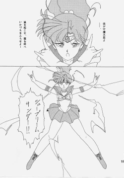 Page 18 of Sailor Jupiter