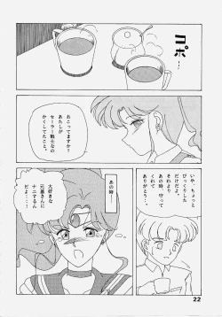 Page 21 of Sailor Jupiter