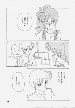 Page 24 of Sailor Jupiter