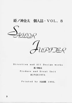 Page 2 of Sailor Jupiter