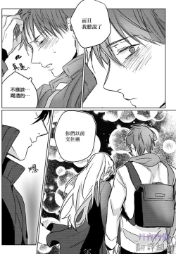 Page 102 of 巴夫洛夫的大貓貓 01-14