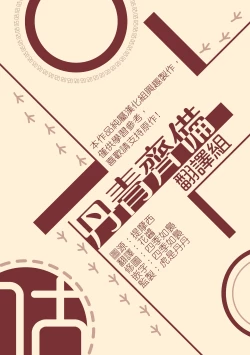 Page 103 of 巴夫洛夫的大貓貓 01-14