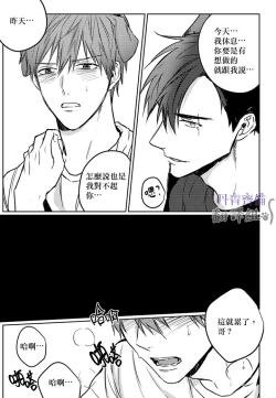 Page 109 of 巴夫洛夫的大貓貓 01-14