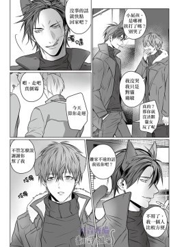 Page 10 of 巴夫洛夫的大貓貓 01-14