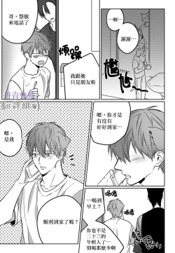 Page 115 of 巴夫洛夫的大貓貓 01-14