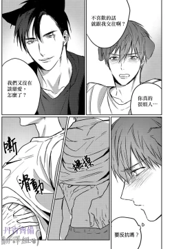 Page 121 of 巴夫洛夫的大貓貓 01-14