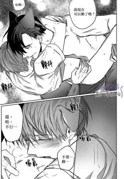 Page 130 of 巴夫洛夫的大貓貓 01-14