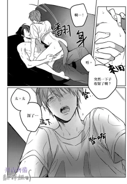 Page 135 of 巴夫洛夫的大貓貓 01-14