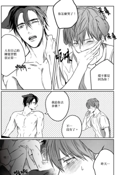 Page 142 of 巴夫洛夫的大貓貓 01-14