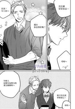 Page 150 of 巴夫洛夫的大貓貓 01-14