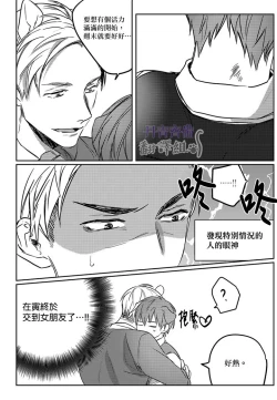 Page 151 of 巴夫洛夫的大貓貓 01-14