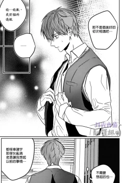 Page 156 of 巴夫洛夫的大貓貓 01-14