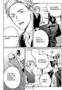 Page 159 of 巴夫洛夫的大貓貓 01-14