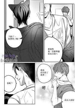 Page 165 of 巴夫洛夫的大貓貓 01-14