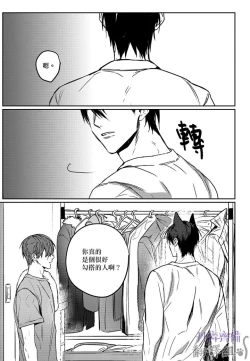 Page 166 of 巴夫洛夫的大貓貓 01-14