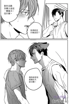 Page 168 of 巴夫洛夫的大貓貓 01-14