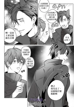 Page 16 of 巴夫洛夫的大貓貓 01-14