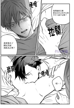 Page 172 of 巴夫洛夫的大貓貓 01-14