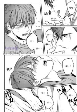 Page 173 of 巴夫洛夫的大貓貓 01-14