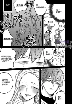 Page 179 of 巴夫洛夫的大貓貓 01-14