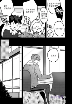 Page 185 of 巴夫洛夫的大貓貓 01-14