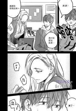 Page 186 of 巴夫洛夫的大貓貓 01-14