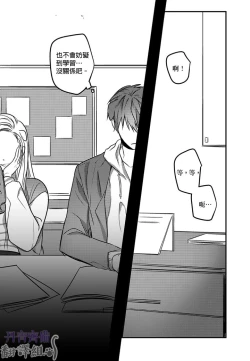 Page 187 of 巴夫洛夫的大貓貓 01-14