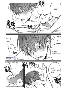 Page 188 of 巴夫洛夫的大貓貓 01-14