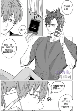 Page 19 of 巴夫洛夫的大貓貓 01-14