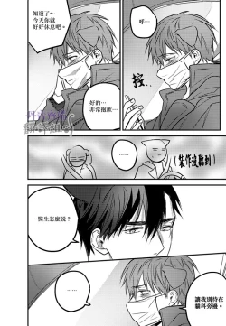 Page 204 of 巴夫洛夫的大貓貓 01-14