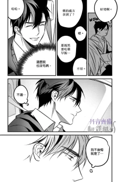 Page 205 of 巴夫洛夫的大貓貓 01-14