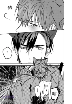 Page 207 of 巴夫洛夫的大貓貓 01-14