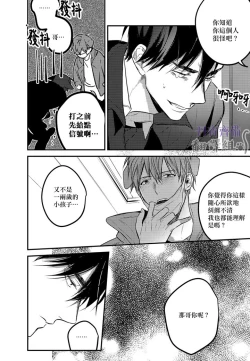 Page 208 of 巴夫洛夫的大貓貓 01-14