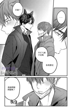 Page 209 of 巴夫洛夫的大貓貓 01-14