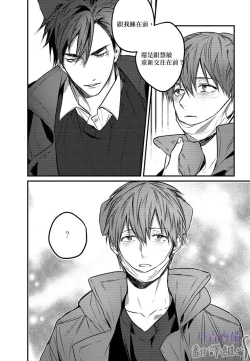 Page 210 of 巴夫洛夫的大貓貓 01-14