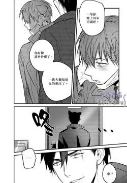 Page 212 of 巴夫洛夫的大貓貓 01-14