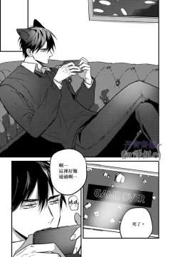 Page 215 of 巴夫洛夫的大貓貓 01-14