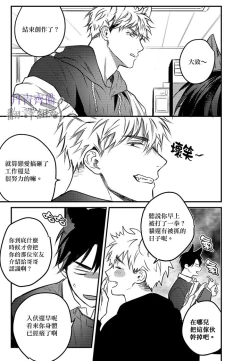 Page 217 of 巴夫洛夫的大貓貓 01-14