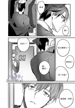 Page 220 of 巴夫洛夫的大貓貓 01-14