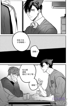 Page 221 of 巴夫洛夫的大貓貓 01-14