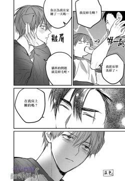 Page 222 of 巴夫洛夫的大貓貓 01-14