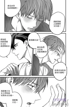 Page 223 of 巴夫洛夫的大貓貓 01-14