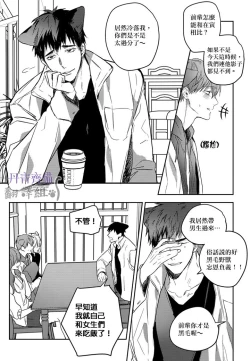 Page 231 of 巴夫洛夫的大貓貓 01-14